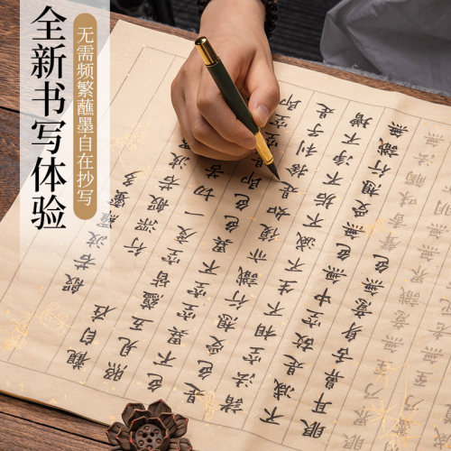 108遍静心抄写本经书临摹本般若波罗蜜多手写抄经心道德经练字帖 - 图2