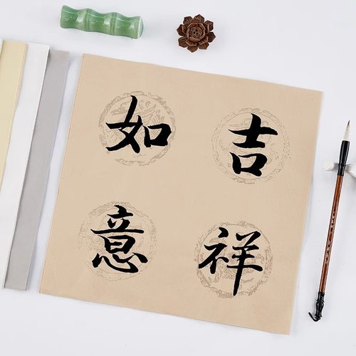 蜡染四字瓦当宣纸四言吉语斗方对联纸毛笔字创作毛笔书法作品纸仿古微喷比赛参赛篆隶书练习纸大字四字带落款 - 图1