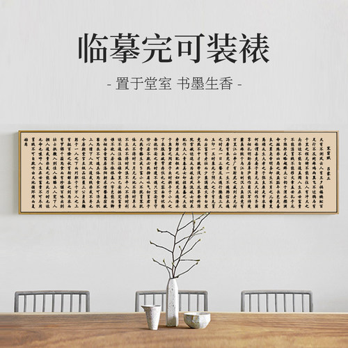 吕蒙正寒窑赋描红小楷毛笔字帖临摹宣纸练字专用书法软笔钢笔式毛笔专用字帖抄写初学者入门套装毛笔字作品纸 - 图3