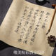Slim gold brush calligraphy special paper