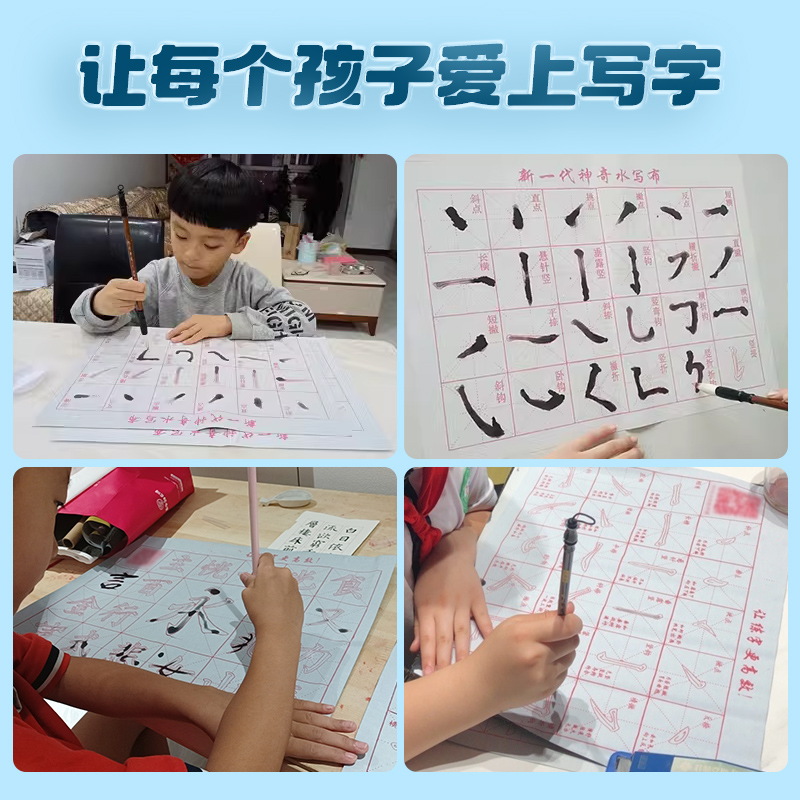 儿童毛笔字帖水写布套装毛笔字小学生书法初学清水练字专用颜真卿楷书仿宣纸加厚毛笔字帖练字水洗布速干练习