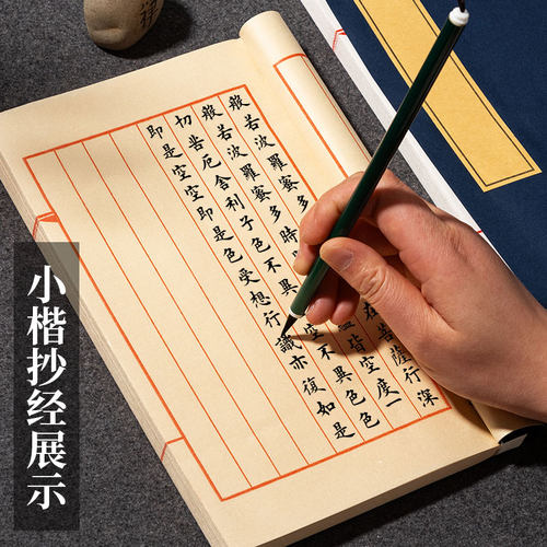 小楷线装书宣纸手抄本抄经本空白册页加厚线装本毛笔书法练字纸古籍书翻抄本软笔硬笔竖格笔记本印谱家谱族谱 - 图0