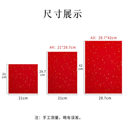 万年红剪纸专用红色宣纸a4红纸双面红a3剪窗花正方形结婚书法用纸刻纸8K学生折纸儿童手工大红大张对联福字纸 - 图2