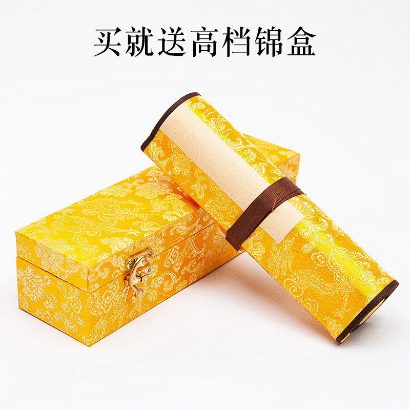 心经手抄抄经本临摹地藏经地藏菩萨 御宝阁宣纸