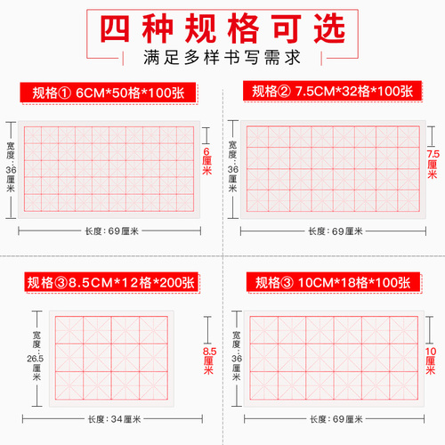 米字格宣纸书法专用纸作品纸初学者毛笔字纸练字用纸练习纸毛边纸带格子宣纸半生半熟纸张米格生宣纸软笔套装