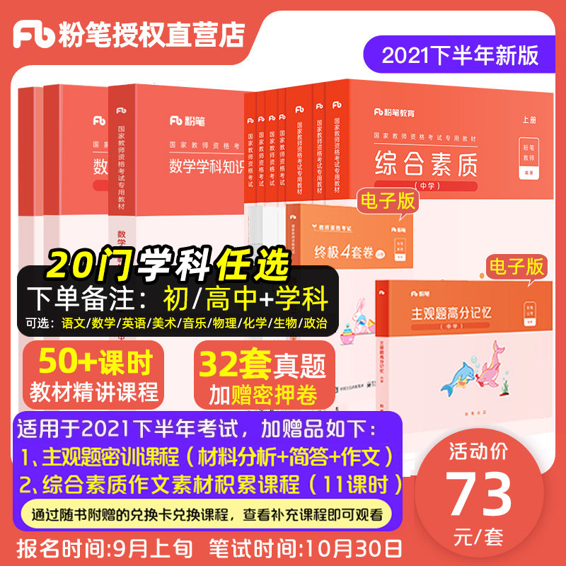 初中高中数学推荐品牌 新人首单立减十元 2021年6月 淘宝海外