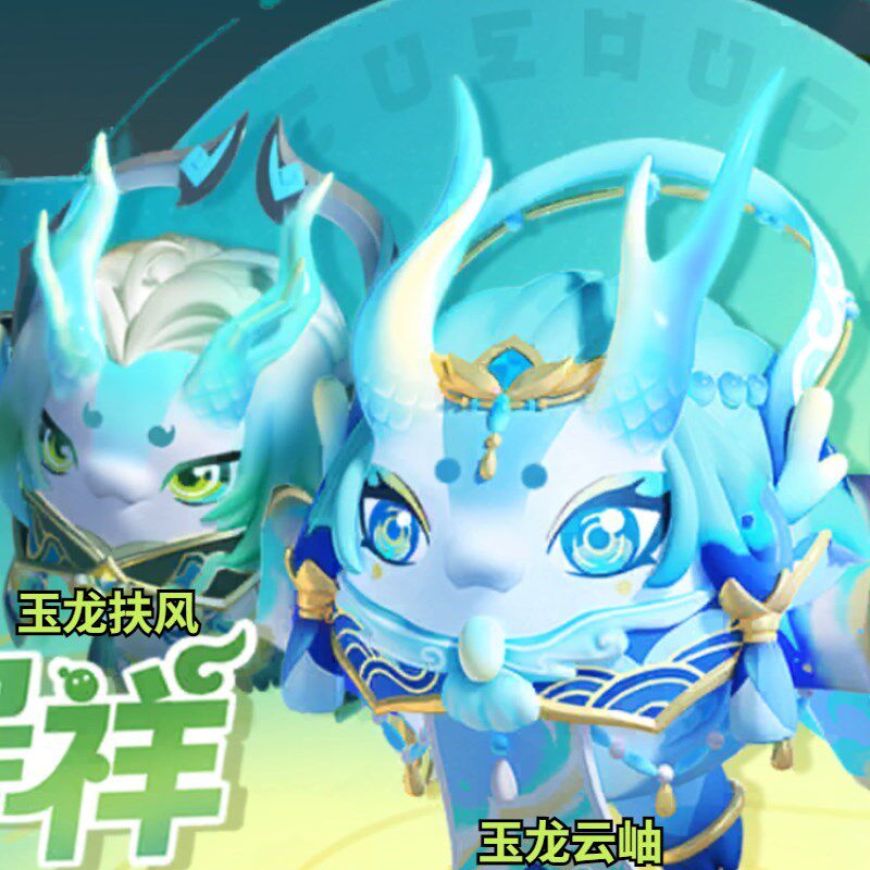 蛋仔派对皮肤鸭鸭dongdong羊东东羊皮肤鹿车双人龙魂战神骑士盲盒