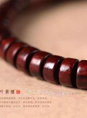 国风印度小叶紫檀药片珠手串男女款文玩直切盘玩手饰简约叠戴款批