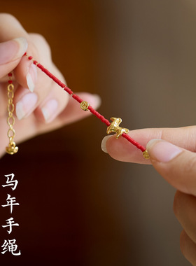 马年如意红绳手链女金元宝