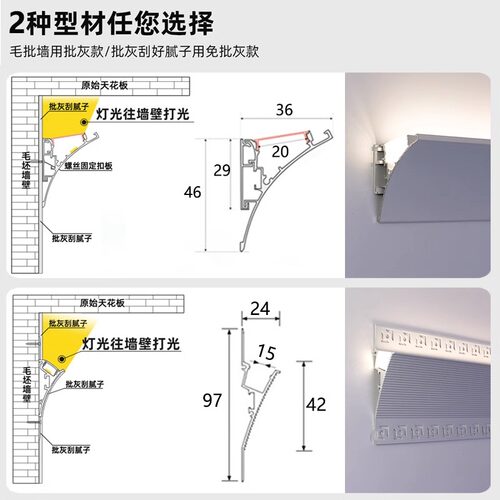 明装腰线洗墙灯反光灯槽回光免开槽向上打光铝合金灯槽氛围洗墙灯 - 图2