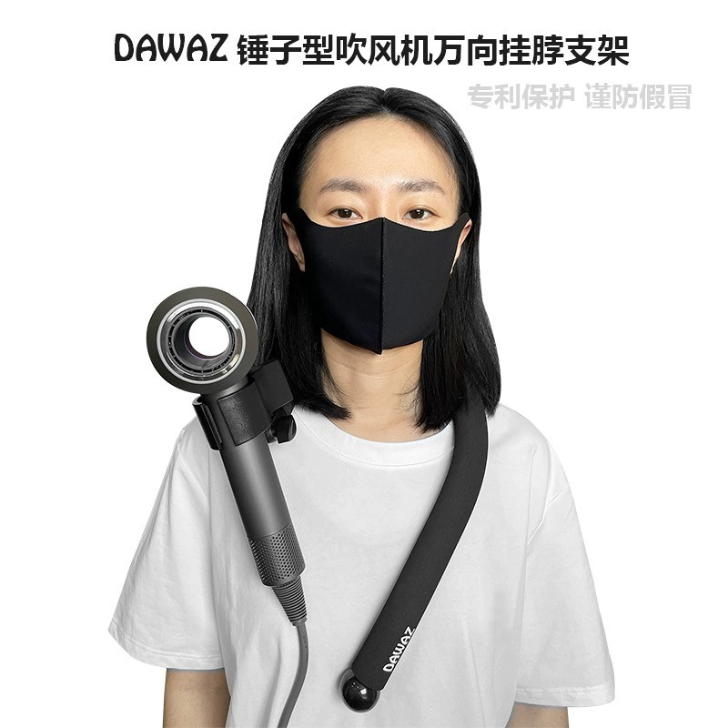 Dawaz宠物吹风机万向挂脖支架强风静音吹干狗狗美容拉毛解放双手,淘宝优惠券,粉丝福利购,淘宝优惠卷