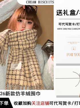 围巾礼盒实用送女生闺蜜生日礼物