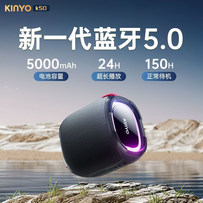 金运k50蓝牙音箱高音质重低音炮无线家用户外车载便携防水小音响-图0