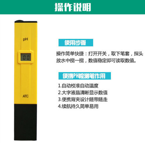 ph值测试笔水族鱼缸检测水质仪家用酸ph计酸碱度高精度ph笔淡海水 - 图1