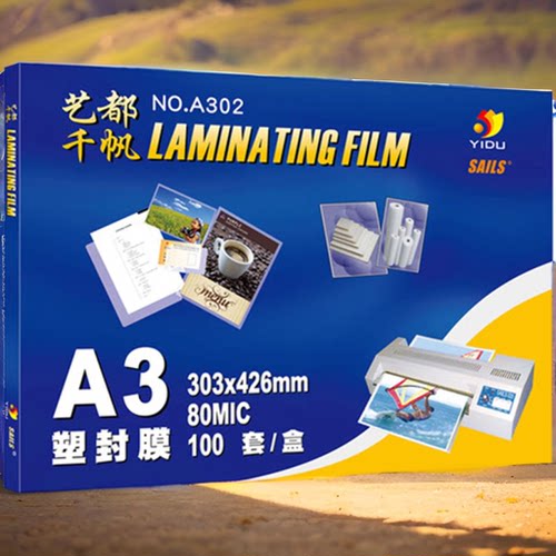 千帆A4过塑膜4C8C10C12.5C13C15C17.5C20C25C塑封膜菜单膜护卡膜 - 图0
