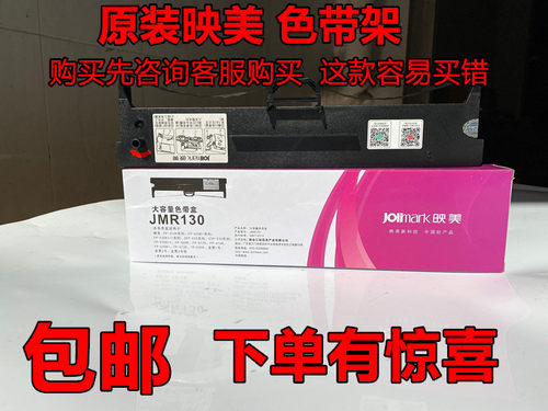 原装映美FP530KIII色带 620K+630k+538K/535K/FP-312k欣易彩色带 - 图1