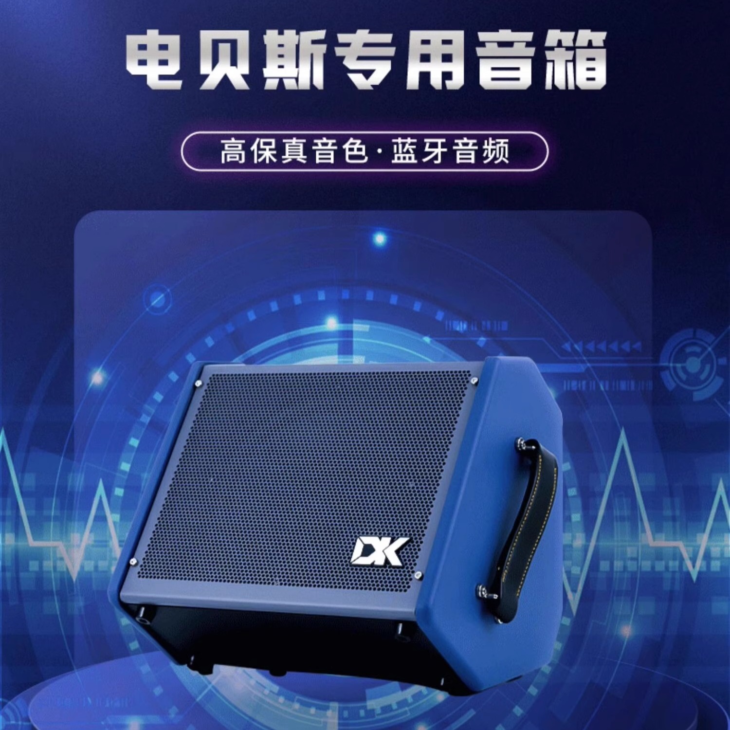 DK iB-30电贝司音箱贝斯音响专业监听家用练习演出30瓦蓝牙连接 - 图2