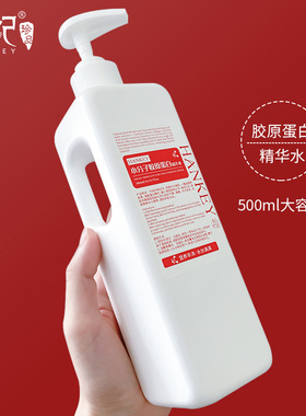 小分子胶原蛋白精华水买1送1