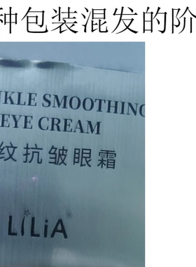 眼周眼霜改善黑眼圈眼袋鱼尾纹