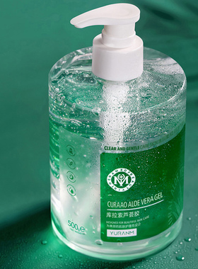 氨基酸补水保湿洗面奶芦荟胶