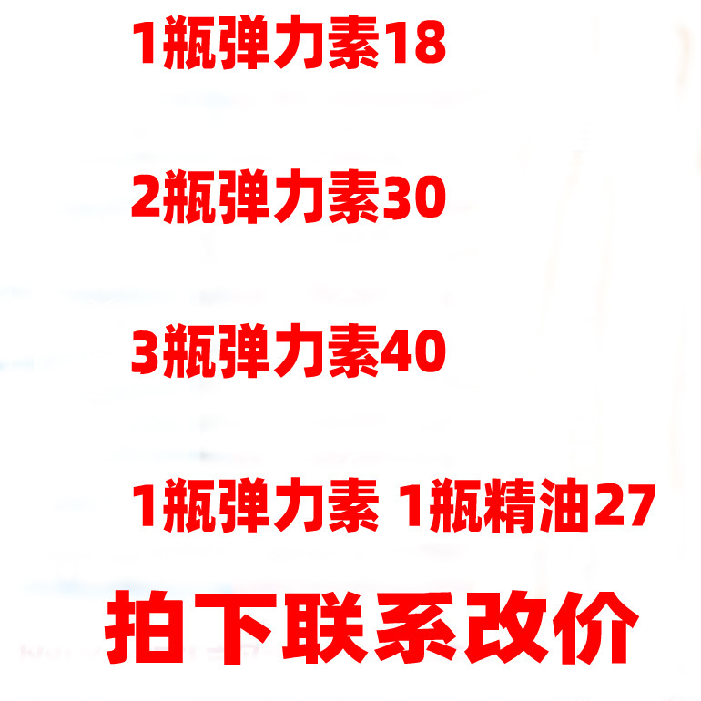 3瓶33元 弹簧素魔香护卷弹力素护卷发护理保湿定型烫卷后护发蓬松_中雅商城美妆精选厂货直销_美发护发/假发-第3张图片-提都小院