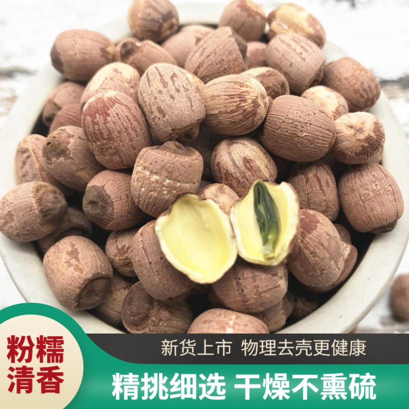 红莲子干货洪湖野生特产莲子干货500g无硫带芯莲子红皮莲子-图0