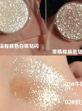 FAICCIA霏汐牛郎织女单色眼影