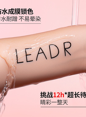 女神之美防水持妆眼线液笔