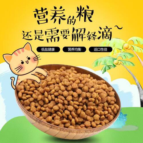 象族猫粮1.5kg3斤深海鱼油营养配方成猫幼猫主粮流浪猫粮10kg20斤 - 图2