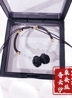 合金真丝手链 【100%桑蚕丝香云纱手链】可调节编织dz手链