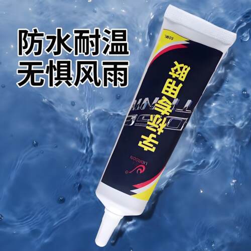 汽车字母车标专用胶不伤车漆高粘度车标logo胶无痕车尾字标胶水 - 图2
