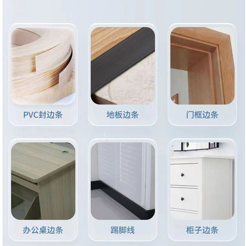 封边条专用胶强力粘接门柜子抽屉密封边条木材家具边条PVC封边胶,淘宝优惠券,粉丝福利购,淘宝优惠卷