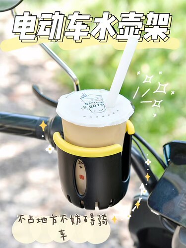 电动车水杯架电瓶车奶茶架自行车万能型饮料水壶架婴儿推车奶瓶架 - 图2