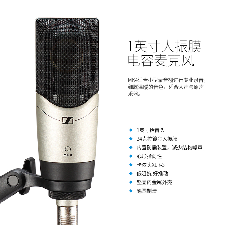 SENNHEISER/森海塞尔MK4大振膜电容话筒录音直播k歌有声书小说麦 - 图2