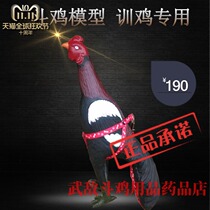 Fighting Chicken Model Fighting Chicken Fake Chicken Cockpit Chicken Ghost Chicken Model Fighting Chicken Training Supplies Fighting Chicken Training Model Fighting Chicken Medicine
