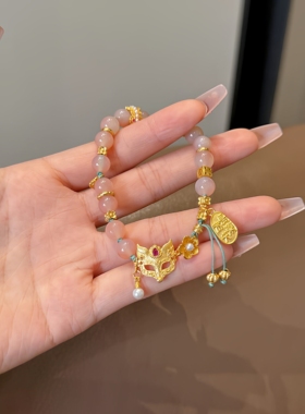 足金一世长安手链狐狸面具粉玛瑙手串生日礼物送女友闺蜜叠戴显白
