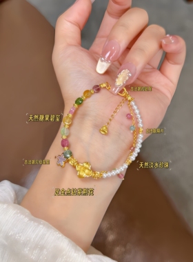 足金四叶草珍珠手串碧玺手链生日礼物送女友闺蜜高级感惊喜叠带