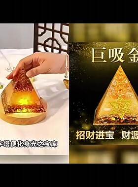 偏才吸金能量塔家居办公室礼物装饰摆件黄水晶金字塔摆件