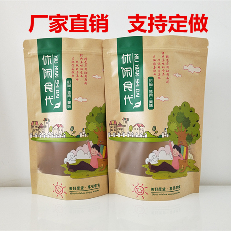 休闲食品包装袋开窗牛皮纸袋干果零食地瓜干坚果自封自立袋包邮-图2