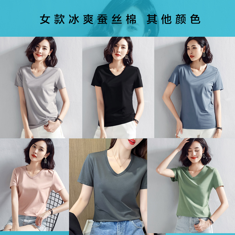 冰丝工作服女T恤定制logo美容院短袖印字V领上衣工装广告衫夏修身