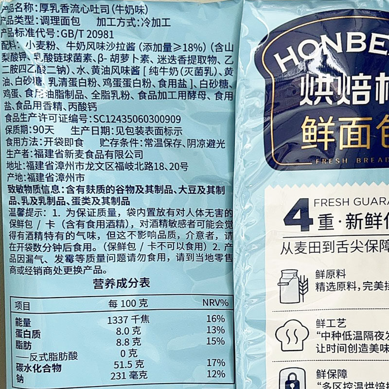 烘焙村鲜面包厚乳香流心吐司牛奶黑巧克力味夹心学生营养早餐面包,淘宝优惠券,粉丝福利购,淘宝优惠卷