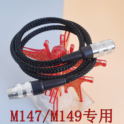旗舰级HIFI-END Neumann诺音曼/纽曼8芯M147话筒线M149线M150麦克风线8芯卡侬XLR线3芯卡农公对母XLR音频线 - 图0