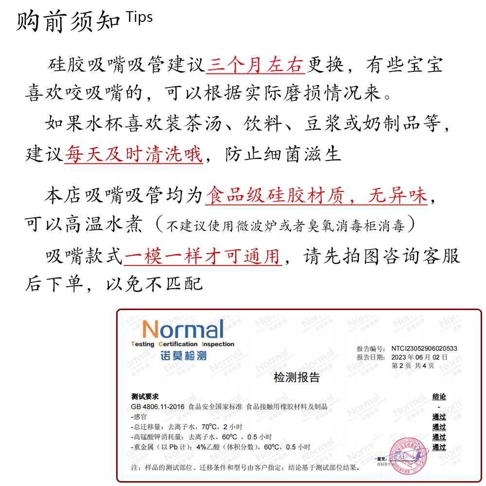 儿童水杯替换吸嘴吸管液态硅胶配件通用保温杯吸嘴头重力球吸管