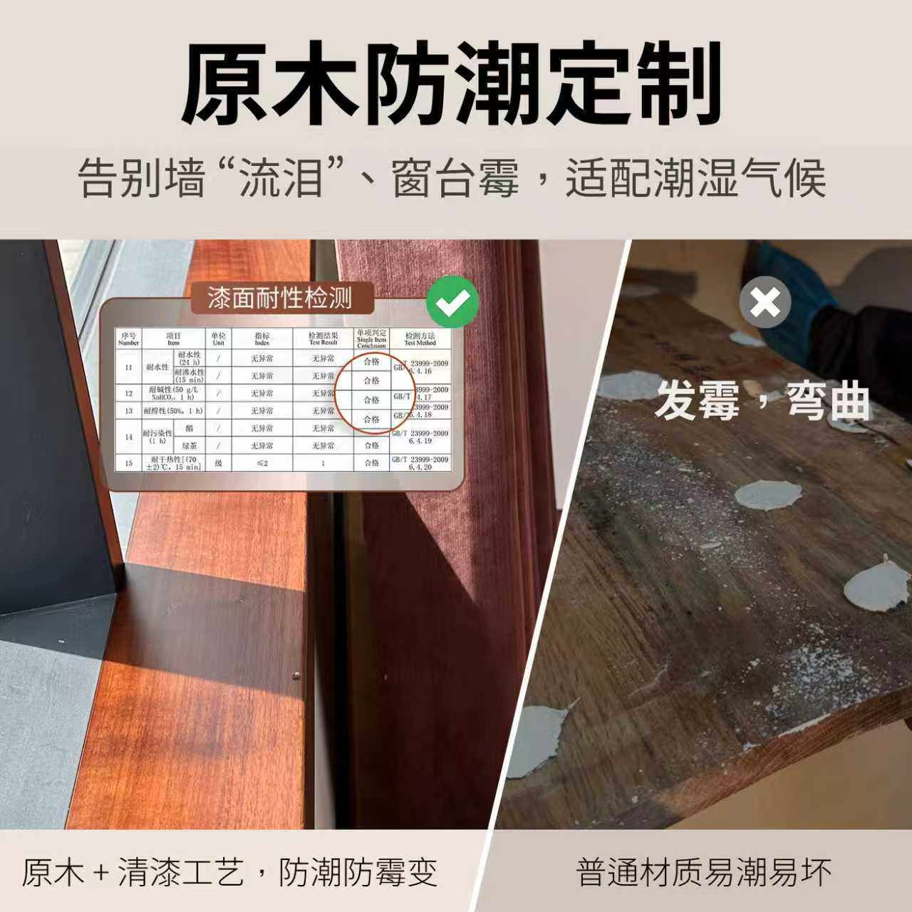 窗台板定制黑胡桃乌檀木樱桃木中古风自粘窗台板木头窗台原木定制,淘宝优惠券,粉丝福利购,淘宝优惠卷