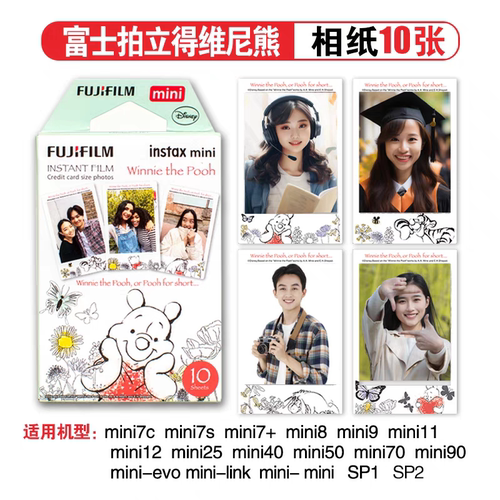 拍立得相纸迷你mini12/13/11/9/40/90/99白花边相纸彩虹kitty三寸 - 图1