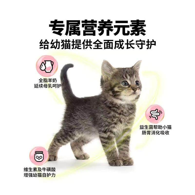 诚实一口K01 K01plus幼猫孕猫专用粮羊奶粉配方猫粮1~12个月幼猫,淘宝优惠券,粉丝福利购,淘宝优惠卷
