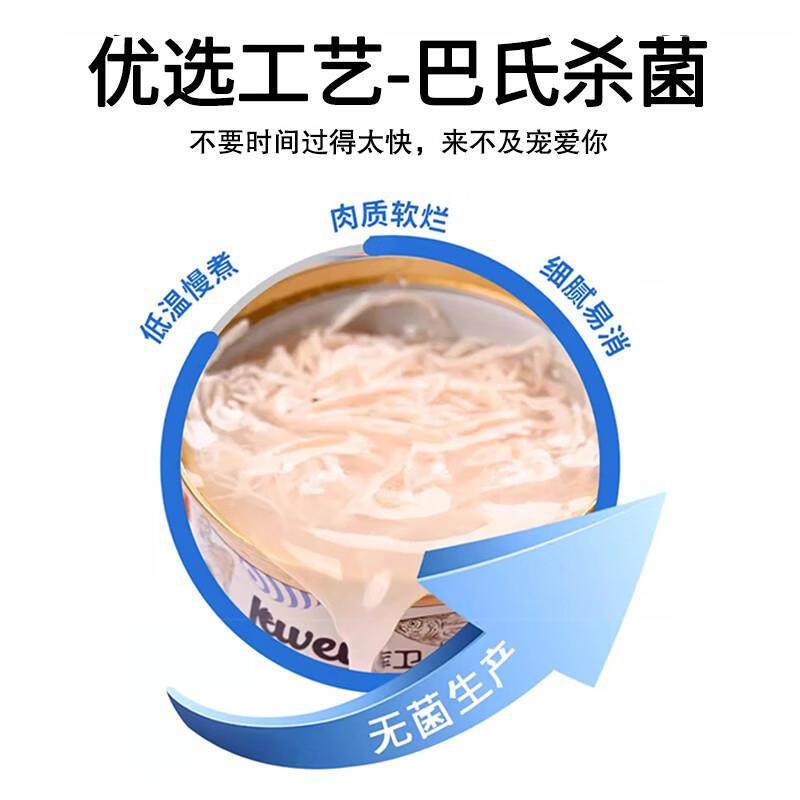 库卫猫罐头猫咪零食成幼猫湿粮主食营养增肥补水产后母猫成猫汤罐,淘宝优惠券,粉丝福利购,淘宝优惠卷