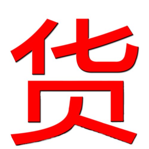 卡通动感BOUNCE人物抖音酒吧KTV夜店LED舞台大屏幕VJ背景视频素材 - 图3