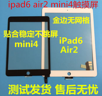 ໃຊ້ໄດ້ກັບ ipad6 5 iPadair2 a1566 ipadmini4 Pro 9.7-inch touch screen A1538 ຈໍພາຍນອກ