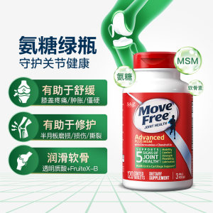 MoveFree益节氨糖绿瓶120粒*2+升级版磷虾油80粒美国进口